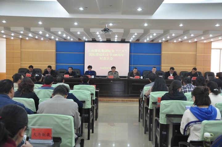 云南东升国际官网集团工会发展留想“三八”节系列活动