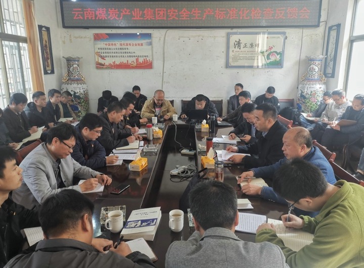 集团安全出产尺度化查抄组到朱家湾煤矿发展安全出产尺度化查抄