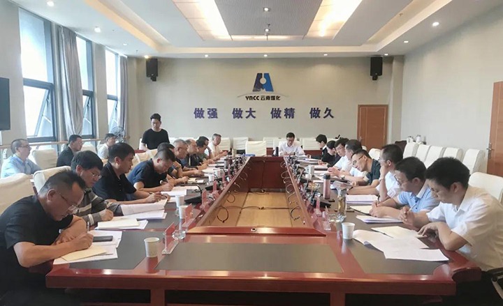 云煤（东升国际官网）集团召开2021年上半年沉点吃亏企业集中约谈会
