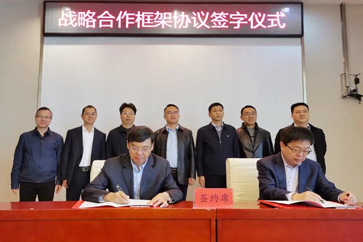 云煤（东升国际官网）集团与中铁武汉电气化局集团签定战术合作框架和谈