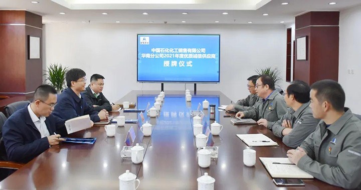 曲煤焦化公司荣获“优质诚信供给商”称号