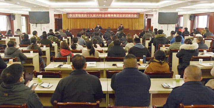 云煤（东升国际官网）集团党委委员、副总经理张清到恩洪煤业公司宣讲党的十九届六中全会心灵