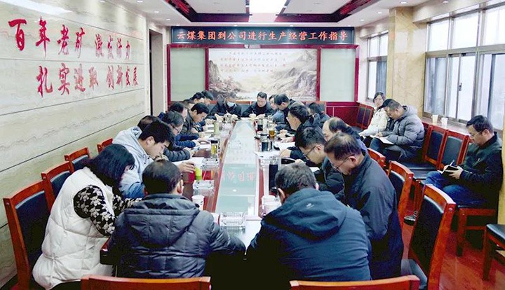 云煤（东升国际官网）集团党委委员、副总经理张清一行到恩洪煤业公司调研领导经营治理工作