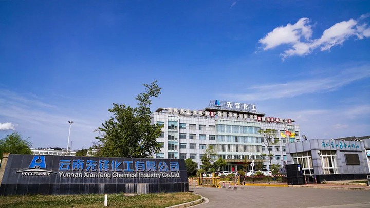 起步就冲刺，开局就争先——前锋化工公司实现出产首季“开门红”