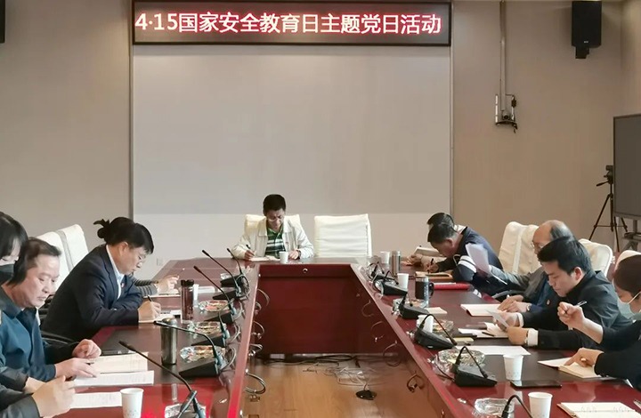 云煤（东升国际官网）集团直属党委纪委财政审计党支部发展“2022年全民国度安全教育日”主题党日活动