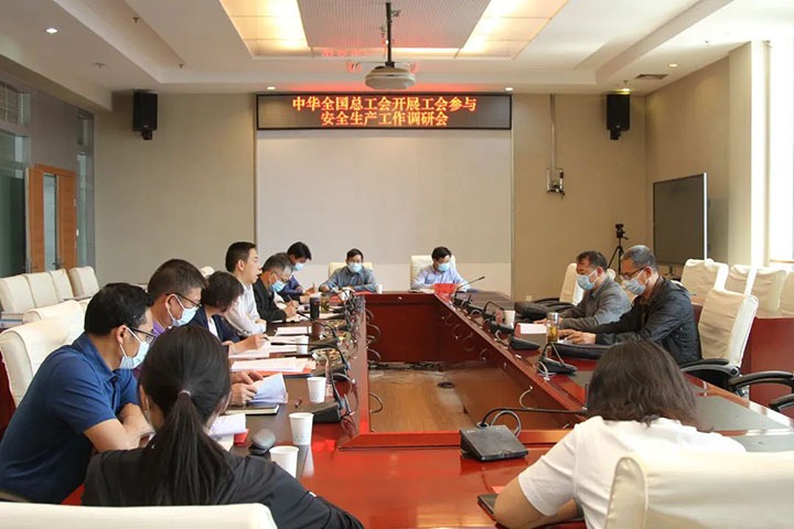 中华全国总工会赴云煤（东升国际官网）集团发展工会参加安全出产工作调研