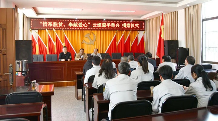 【主题宣传周】践行国企担任 助力村落振兴——云维集团对峙“三聚焦” 推动脱贫攻坚与村落振兴有效衔接