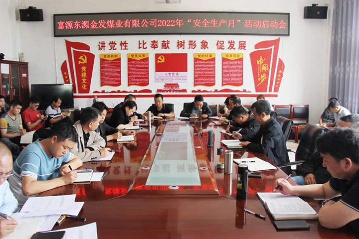 【简讯】金发煤业启动2022年“安全出产月”活动、一平浪煤矿对新任干部发展任前廉政发言、前锋化工团委与寻甸中医院发展青年联谊活动