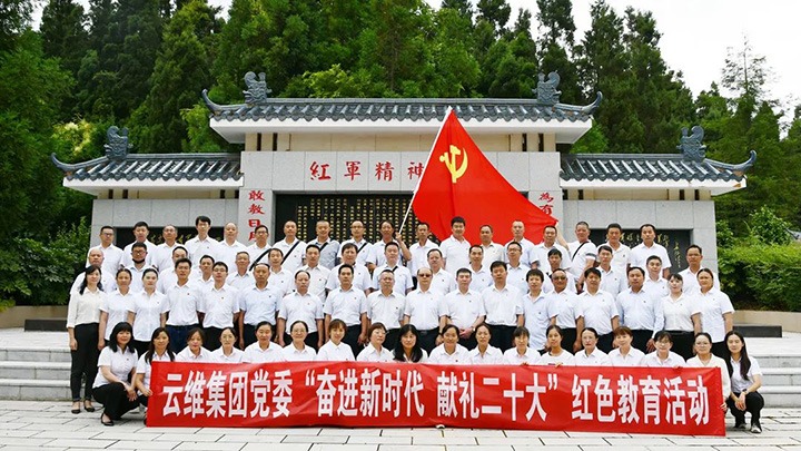 【简讯】云维集团发展红色教育活动、昆明煤炭设计钻研院发展七一主题活动、罗平东城公司发展主题党日活动