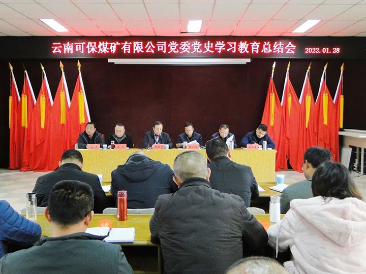 【主题宣传周】可保煤矿“党建+N”工作法，以高质量党建助推公司高质量发展