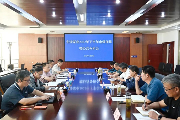 云煤（东升国际官网）集团党委委员、副总经理张清一行到前锋煤业公司发展电煤保供工作调研