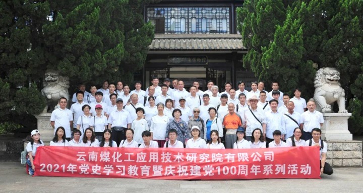 【主题宣传周】踔严振奋，勇毅前杏转—云南东升国际官网工利用技术钻研院有限公司的这十年