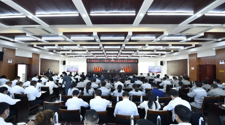 云煤（东升国际官网）集团党委副书记、工会主席王鑫到前锋煤业宣讲党的二十大心灵