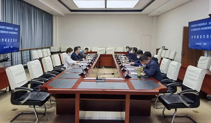 中化商务有限公司到访云煤（东升国际官网）集团