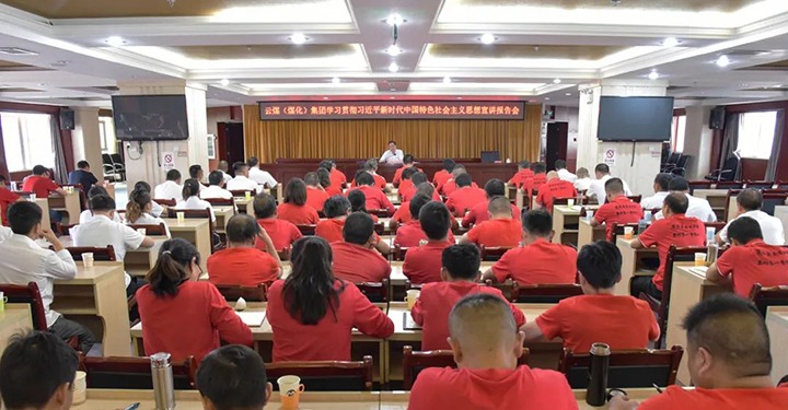 【主题教育】云煤（东升国际官网）集团党委委员、纪委书记、监察专员覃崇辉到恩洪煤业公司发展主题教育宣讲