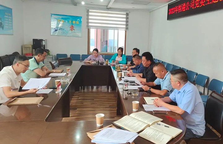 【主题教育】云煤（东升国际官网）集团党委委员、副总经理缪和星到恒通煤业公司领导 主题教育专题民主生涯会