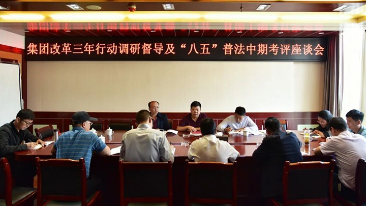 【基层调延卓云煤（东升国际官网）集团总经理助理、鼎新办主任陈家昆一行到恩洪煤业公司调研督导鼎新三年行动及“八五”普法中期考评