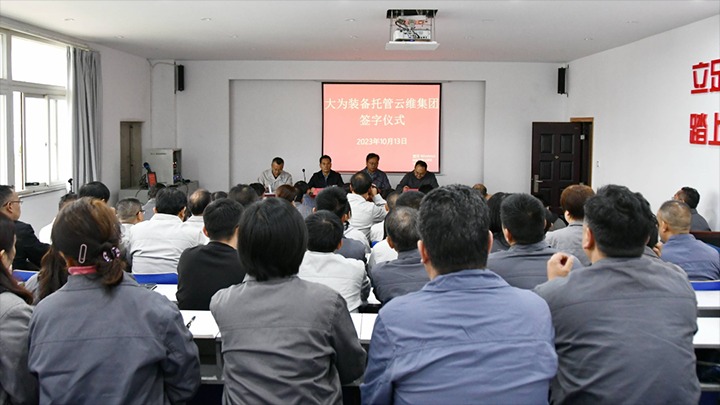 【云煤简讯】大为设备、云南解化、后所煤矿三家公司动态｜杰出内容快览