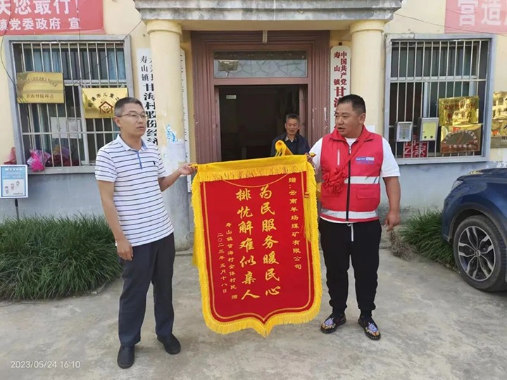 【喜讯】祝贺！云煤（东升国际官网）集团一名村落振兴驻村队员荣获省级传递表彰