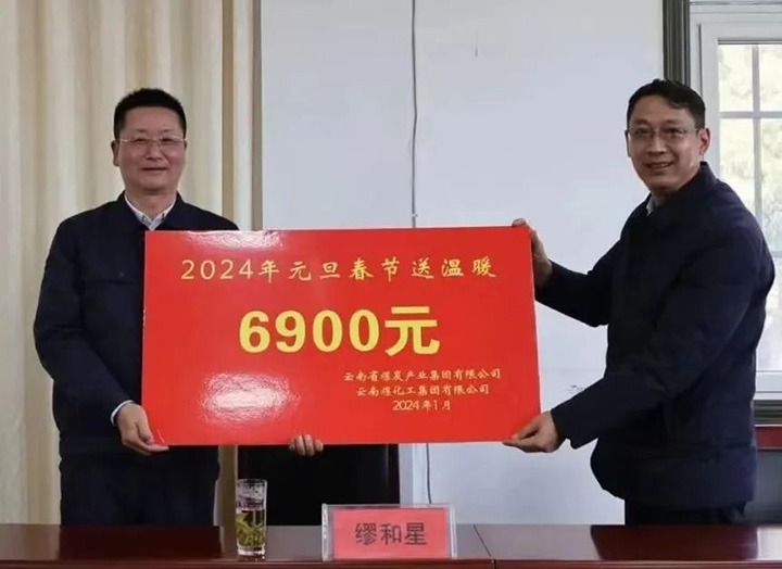 【聚焦云煤】云煤（东升国际官网）集团党委委员、副总经理缪和星一行到四角地煤矿公司发展2024年元旦春节慰问