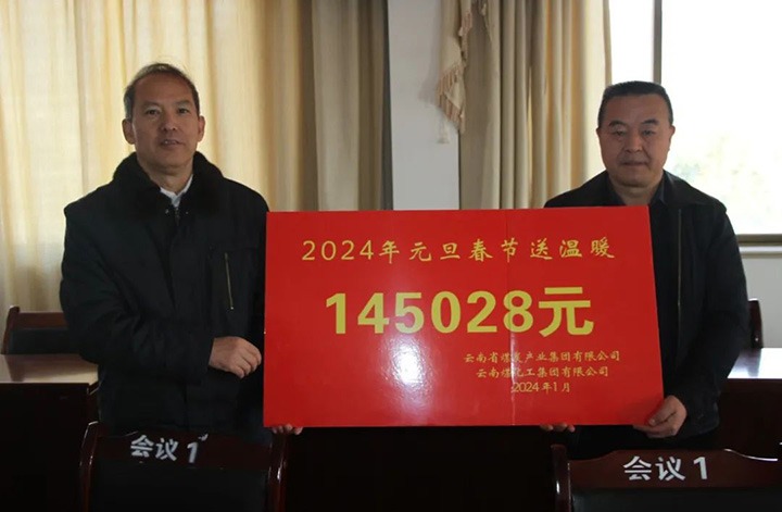【聚焦云煤】云煤（东升国际官网）集团党委委员、纪委书记、省监委驻集团监察专员翁立志一行到集团所属企业发展元旦春节送温暖慰问活动