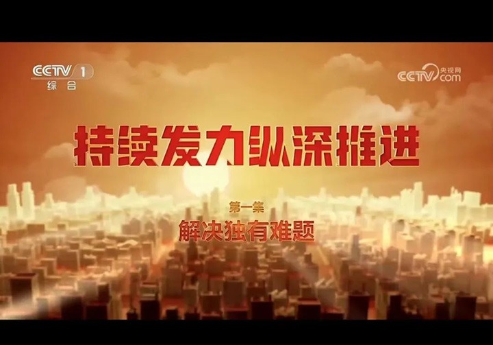 【云煤简讯】集团审计财政党支部、一平浪煤矿、东升国际官网地产三家公司动态｜杰出内容快览