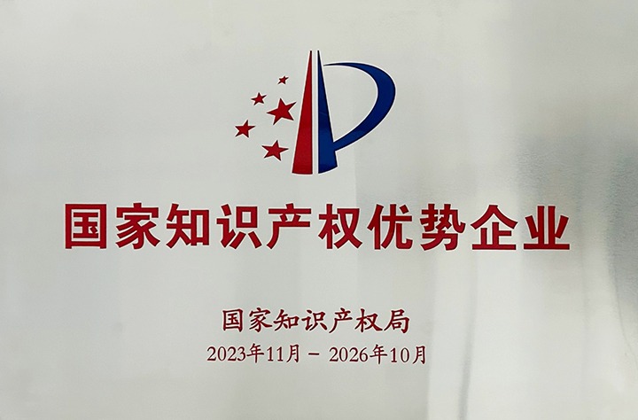 【喜报】曲煤焦化所属大为恒远公司被评为国度知识产权优势企业