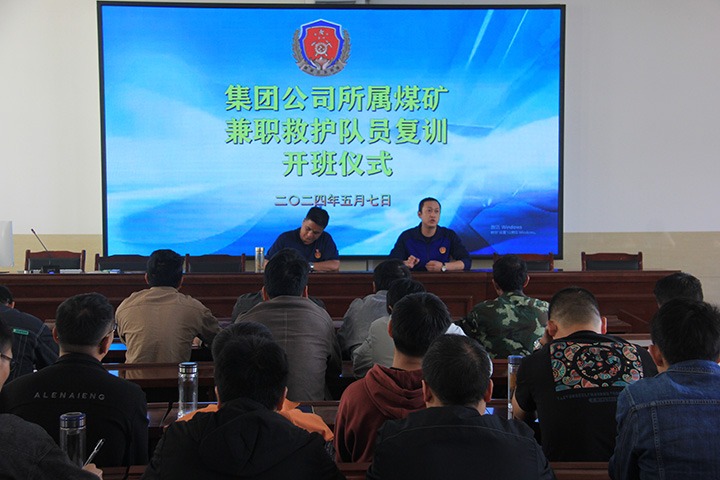 筑牢矿山安全防线，国度矿山应急接济东源队启动兼职救护队培训活动