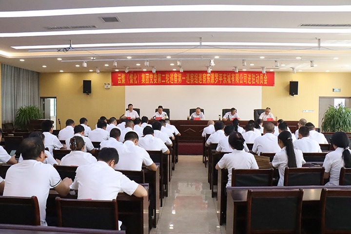 云南省煤炭产业集团有限公司党委2024年第二轮第一巡察组到云南东源罗平东城煤矿有限公司发展巡察工作