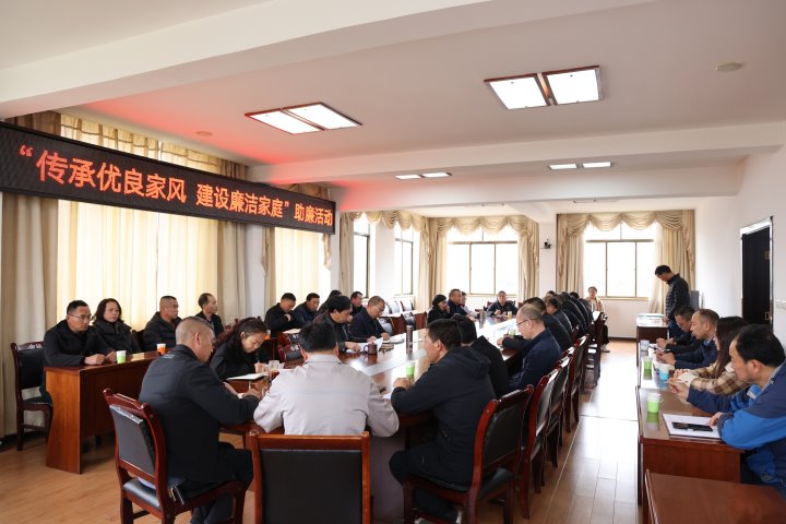 传承优越家风  建设清廉家庭│后所煤矿公司发展“家庭助廉”活动