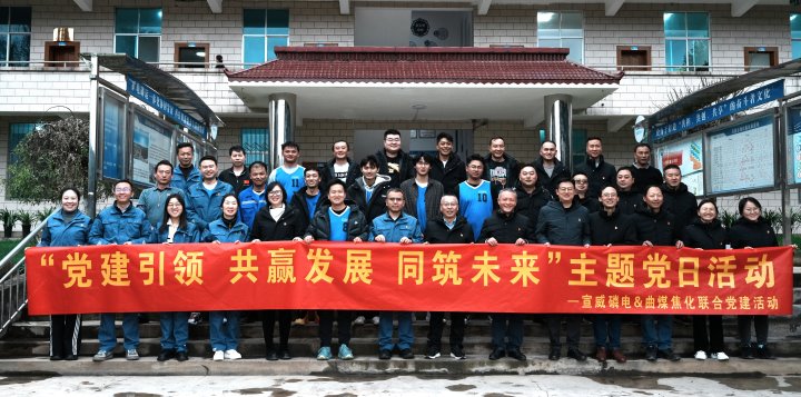 曲煤焦化｜深入“三链”党建建设，共创与合作方的双赢新局
