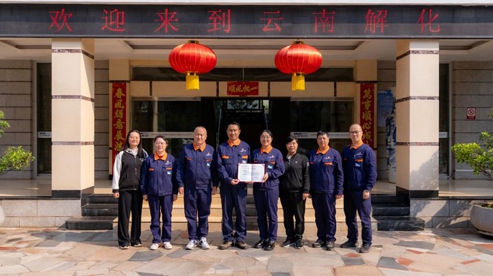 开远市妇联 “送荣誉到基层” 进解化， 温暖传递至家庭