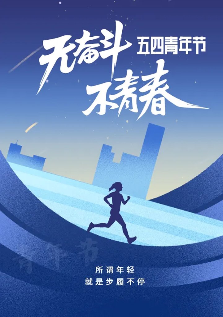 云煤青年：以青春之名 铸煤；