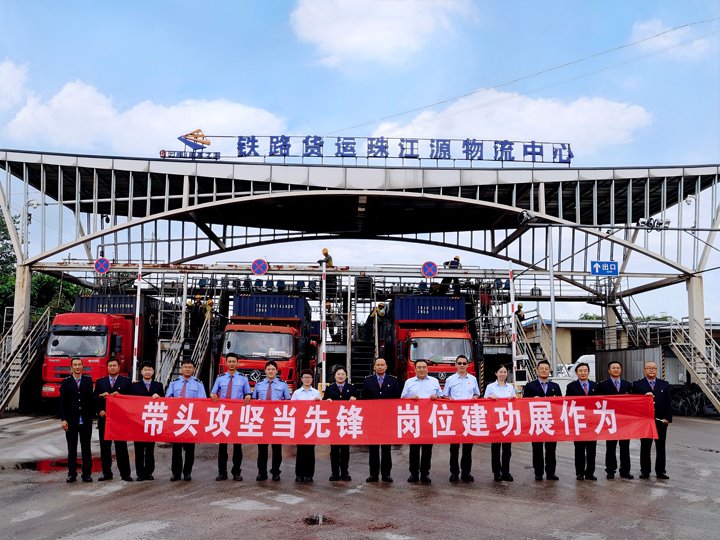 党建联建聚合力，路企携手跑通大量货物直达“新赛路”