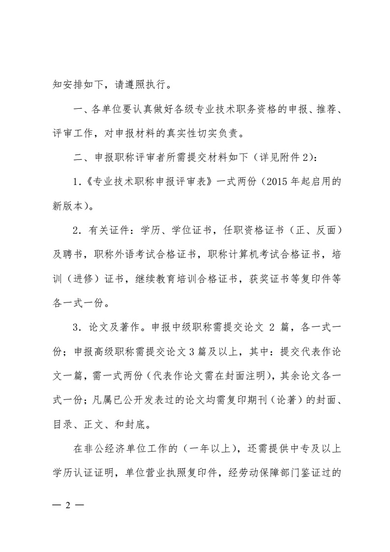 东升国际官网-钻营健全,你我一路成长
