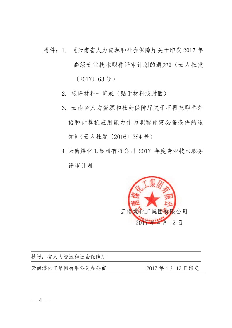 东升国际官网-钻营健全,你我一路成长